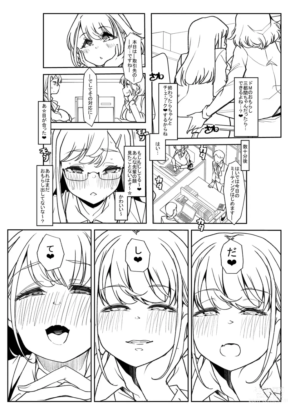 Page 226 of manga Otona Babu-chan no Sodate Naoshi Seisho + Digital Tokusouban Tokuten