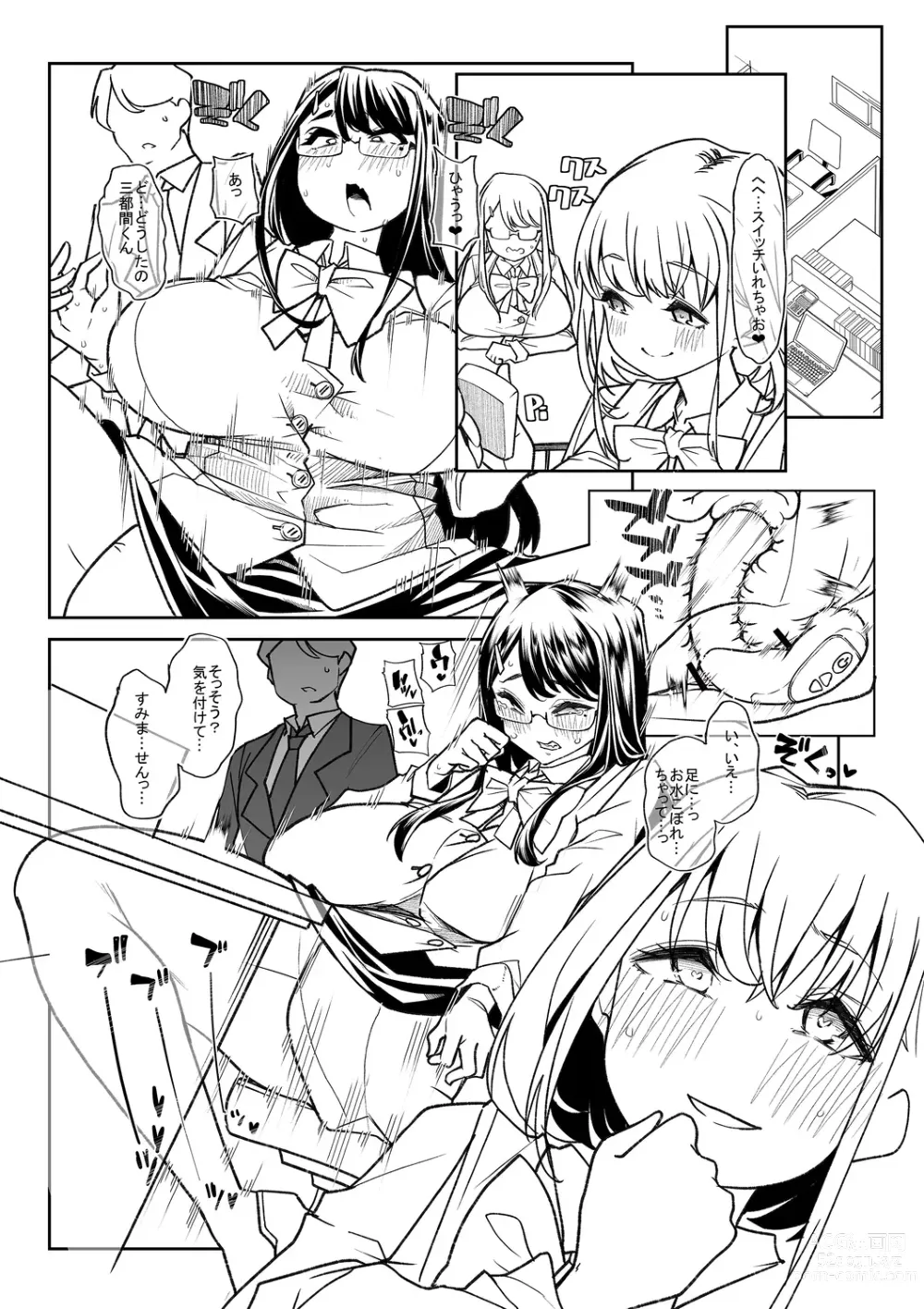 Page 231 of manga Otona Babu-chan no Sodate Naoshi Seisho + Digital Tokusouban Tokuten