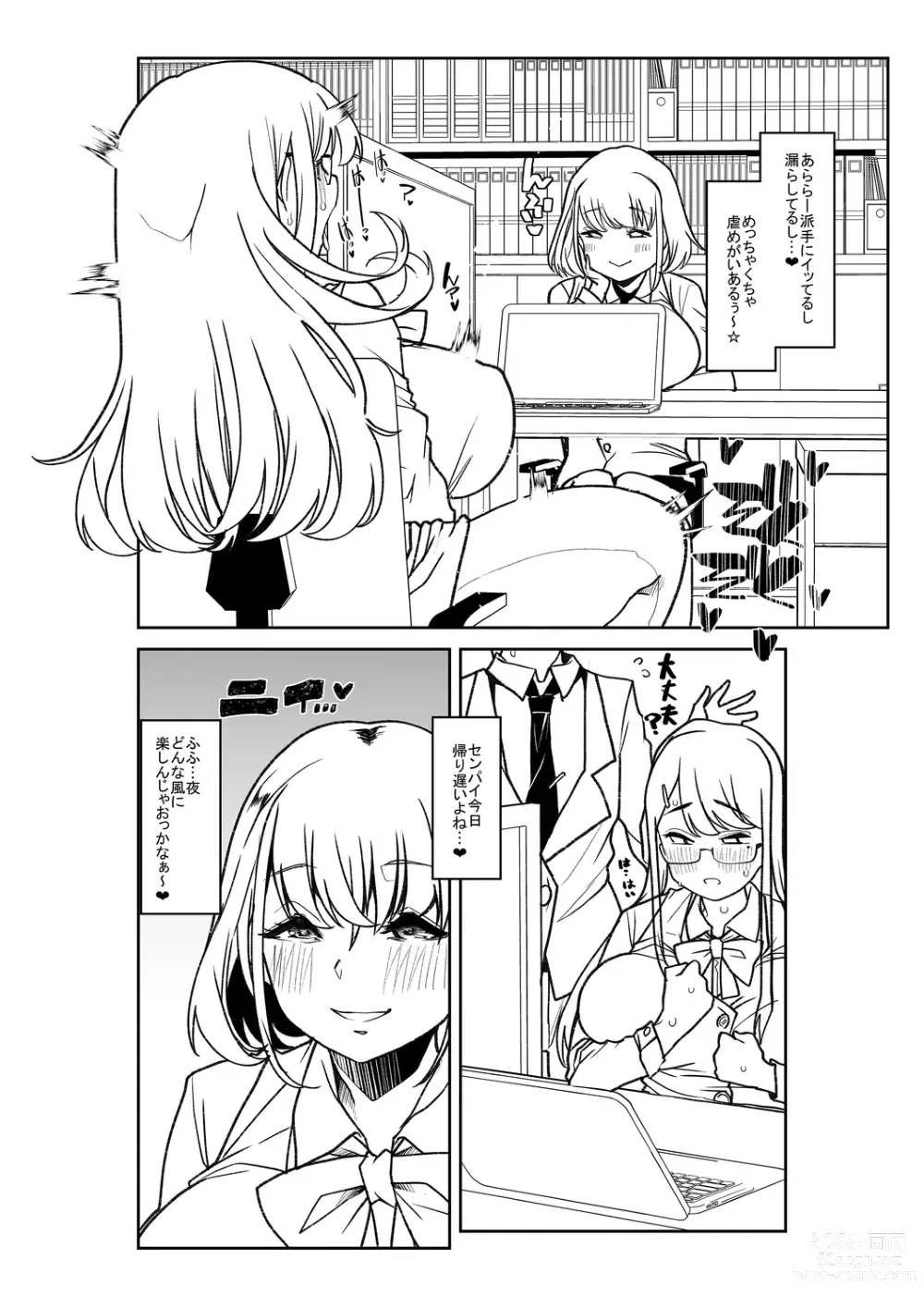 Page 236 of manga Otona Babu-chan no Sodate Naoshi Seisho + Digital Tokusouban Tokuten