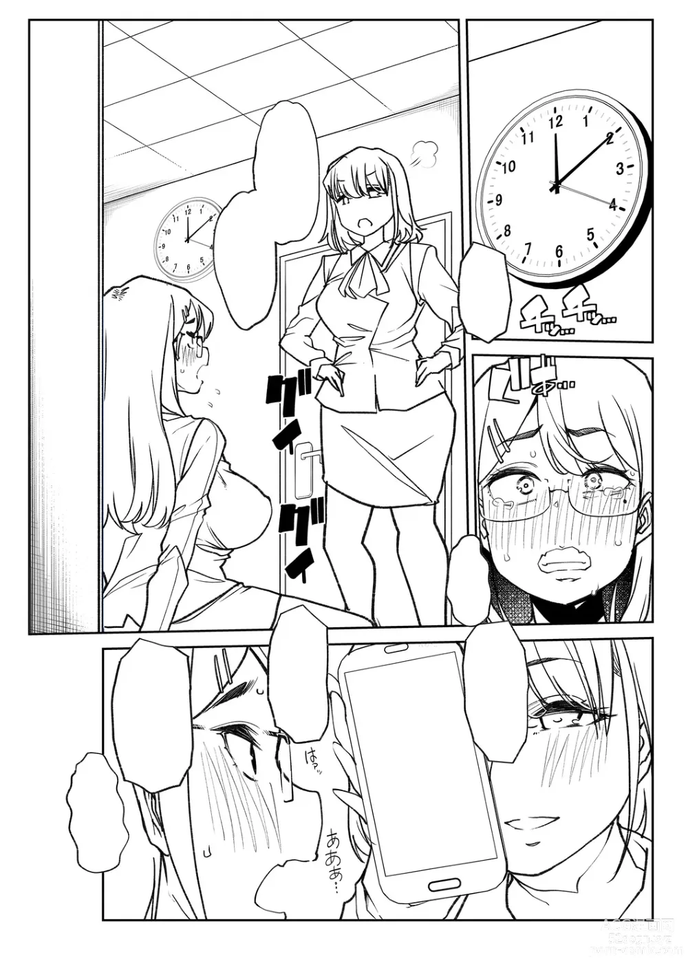 Page 261 of manga Otona Babu-chan no Sodate Naoshi Seisho + Digital Tokusouban Tokuten