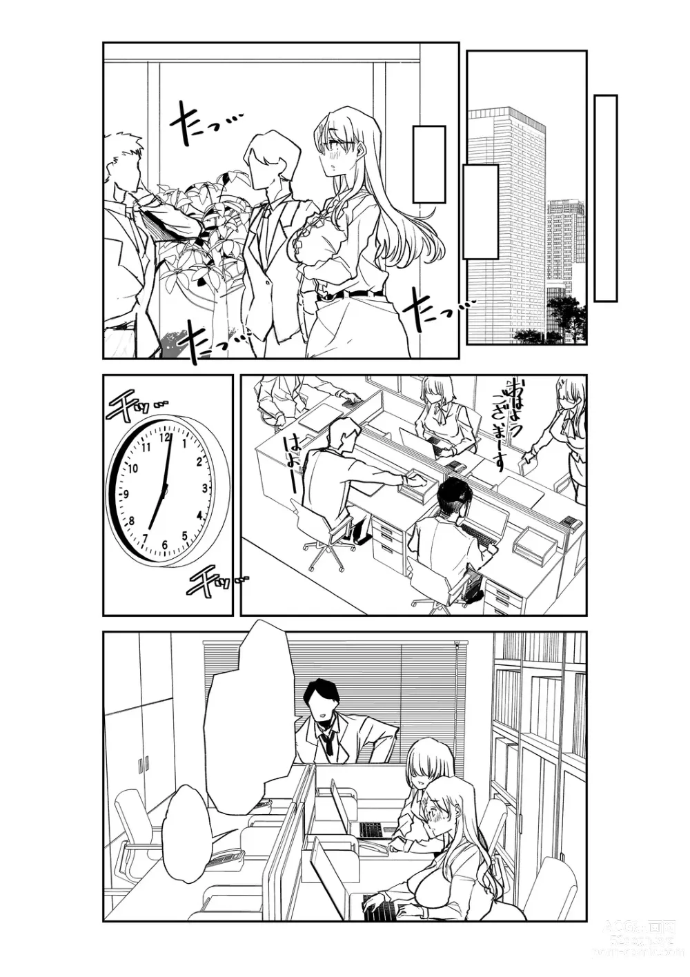 Page 282 of manga Otona Babu-chan no Sodate Naoshi Seisho + Digital Tokusouban Tokuten