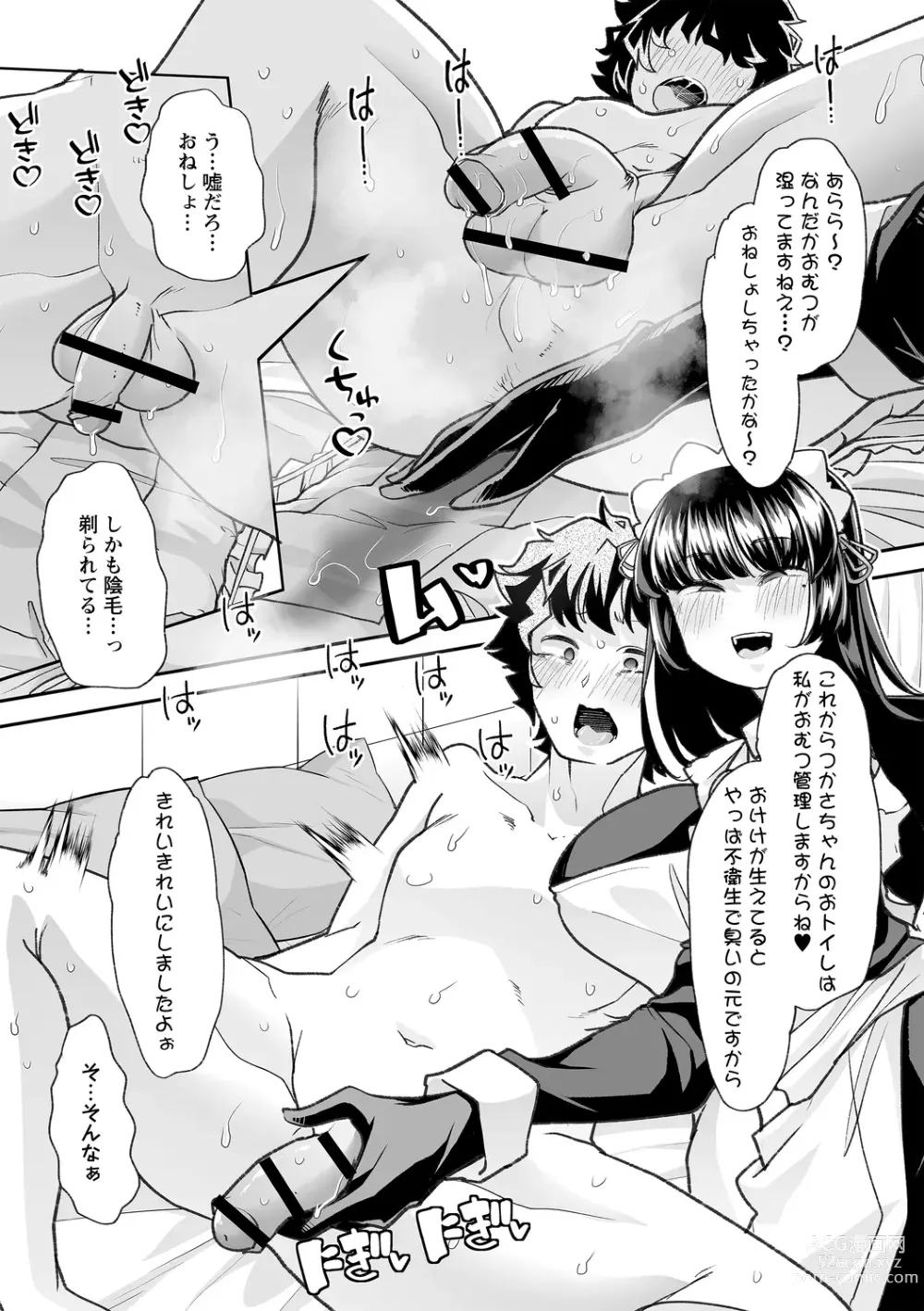 Page 32 of manga Otona Babu-chan no Sodate Naoshi Seisho + Digital Tokusouban Tokuten