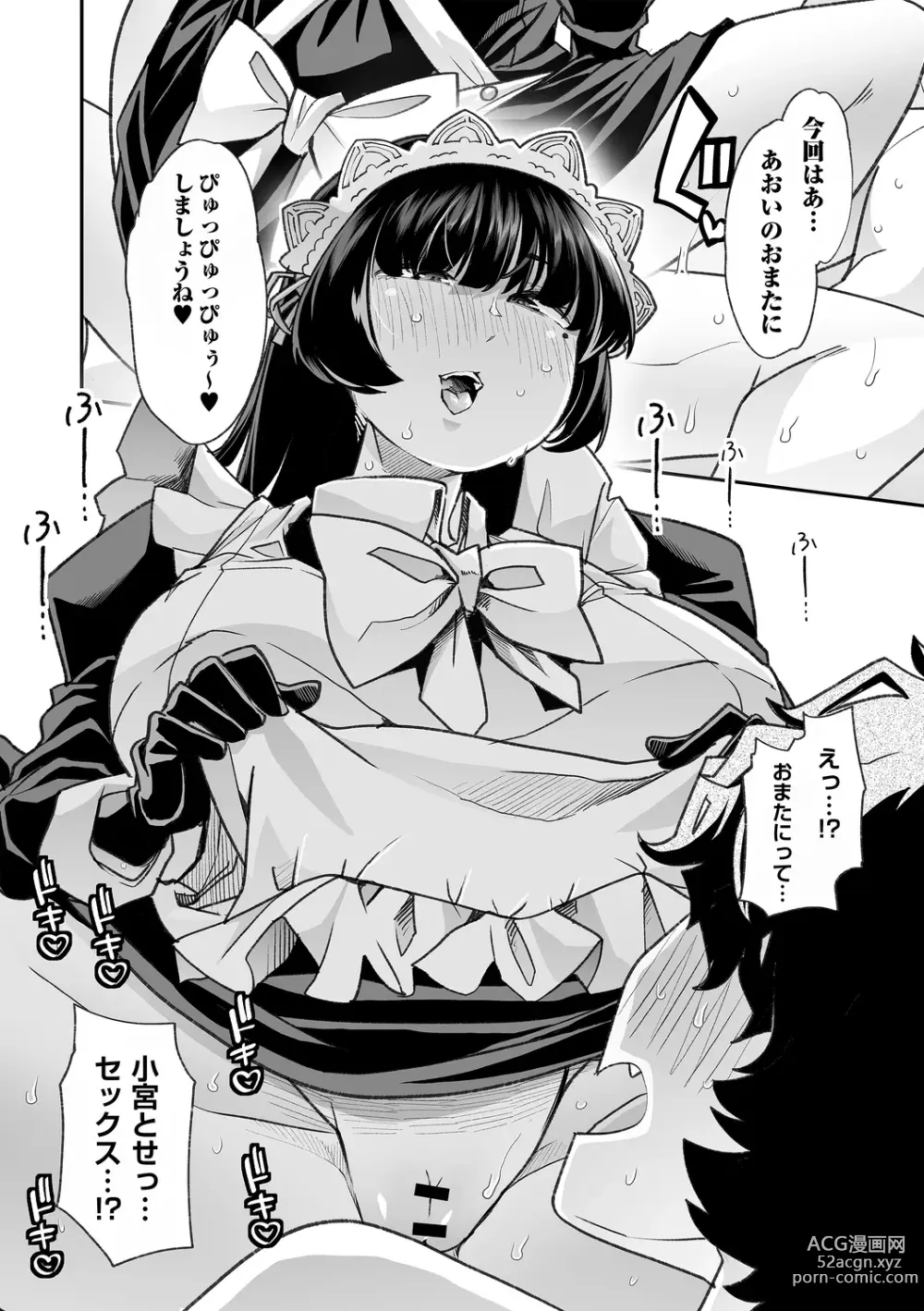 Page 34 of manga Otona Babu-chan no Sodate Naoshi Seisho + Digital Tokusouban Tokuten