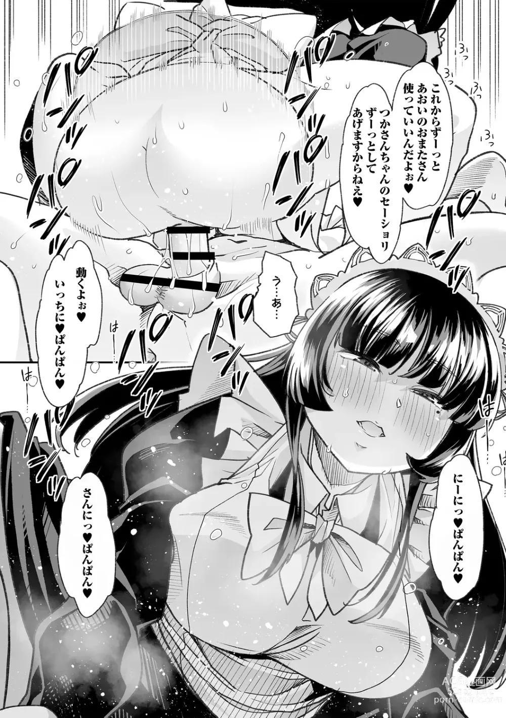 Page 37 of manga Otona Babu-chan no Sodate Naoshi Seisho + Digital Tokusouban Tokuten