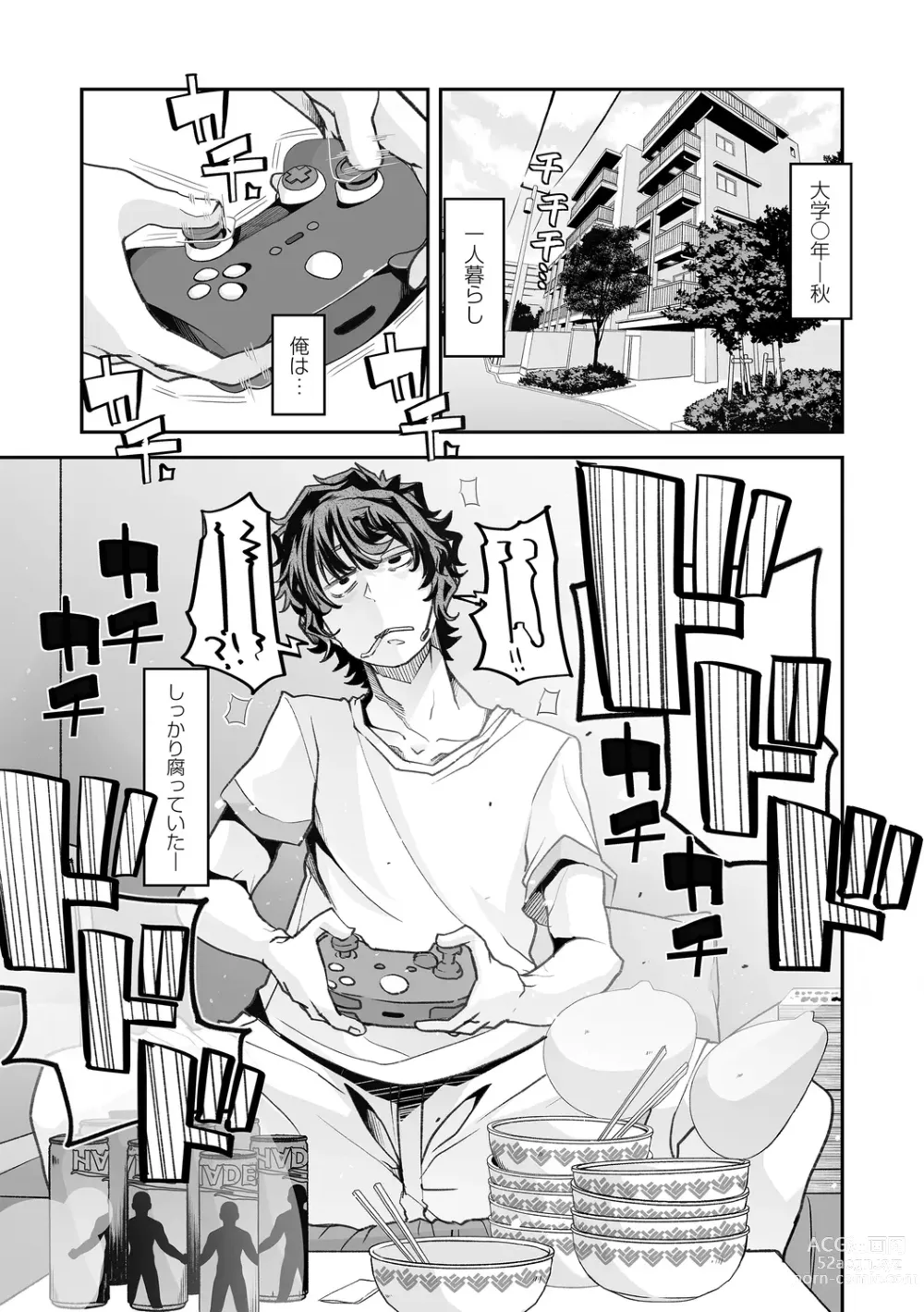 Page 9 of manga Otona Babu-chan no Sodate Naoshi Seisho + Digital Tokusouban Tokuten