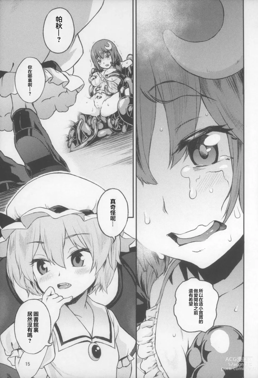 Page 16 of doujinshi Touhou Terebi-san 5