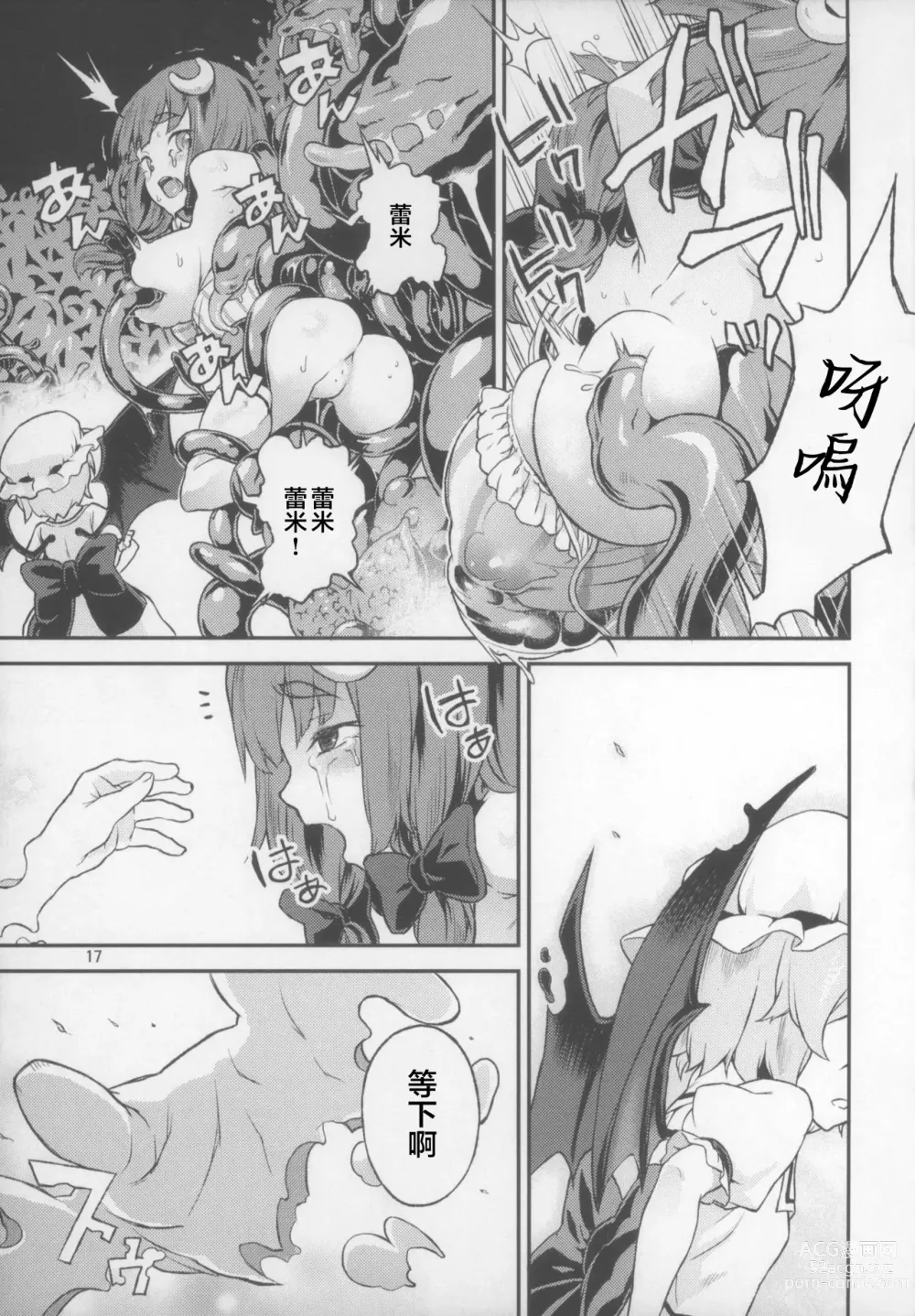 Page 18 of doujinshi Touhou Terebi-san 5