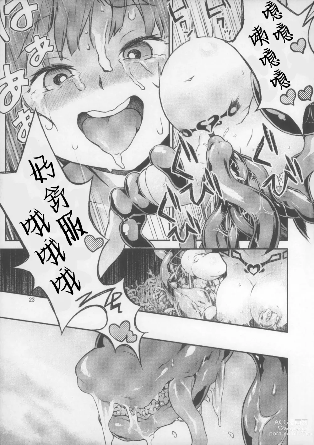 Page 24 of doujinshi Touhou Terebi-san 5