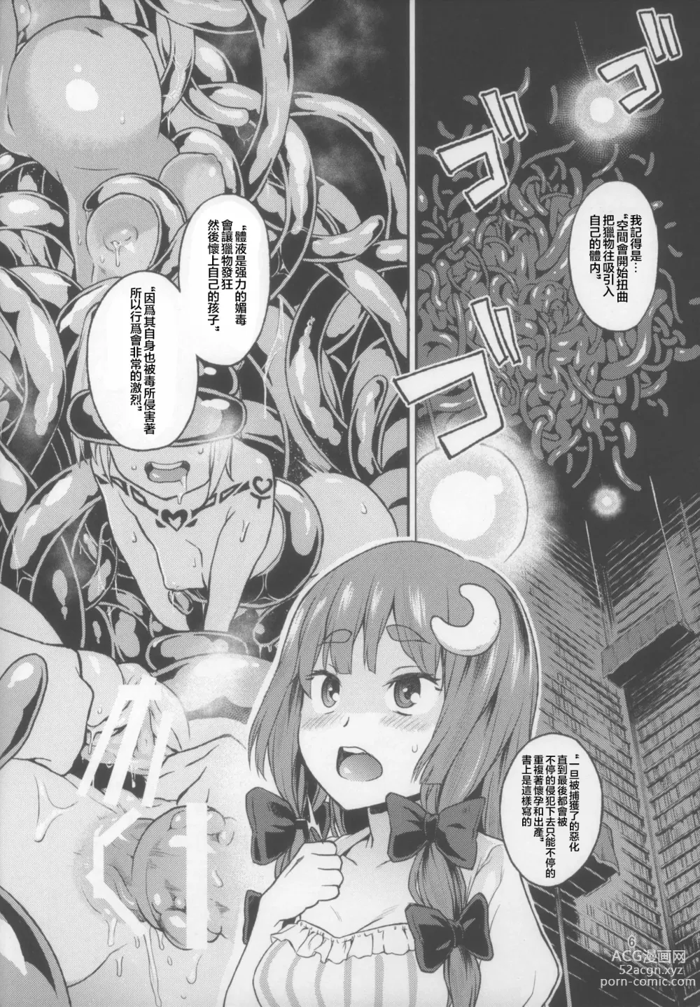 Page 7 of doujinshi Touhou Terebi-san 5