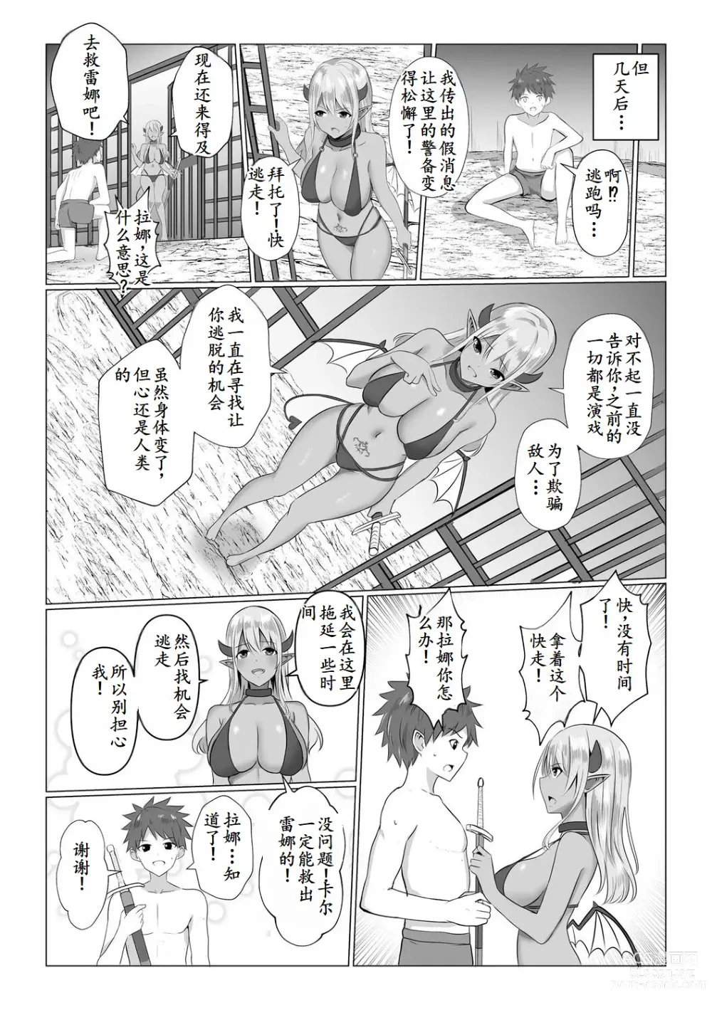 Page 24 of doujinshi Isekai NTR 2