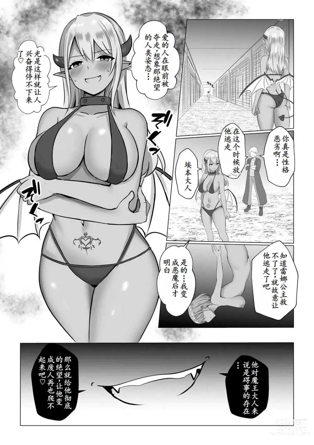 Page 25 of doujinshi Isekai NTR 2