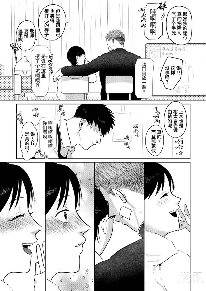 Page 17 of doujinshi 不用代替你妹妹被我操了 (decensored)