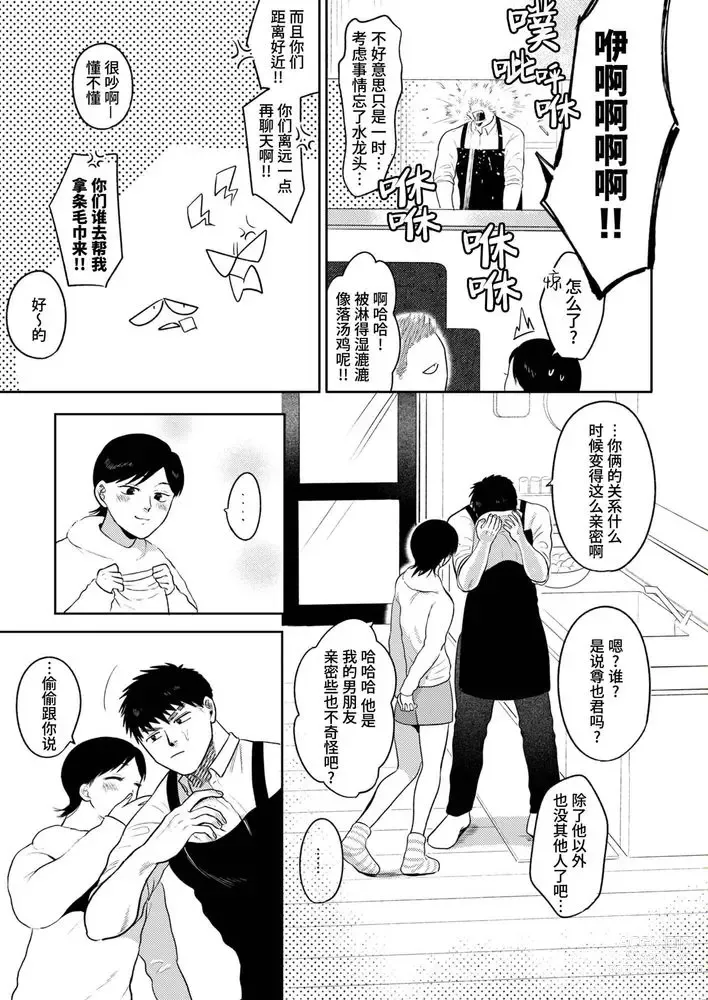 Page 19 of doujinshi 不用代替你妹妹被我操了 (decensored)