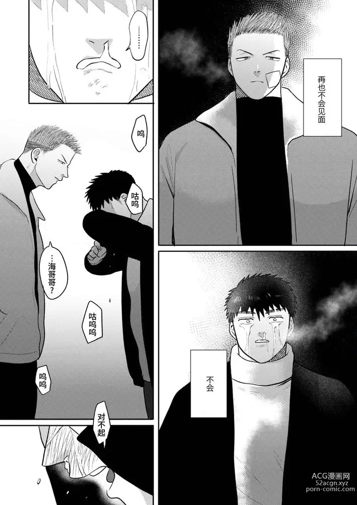 Page 82 of doujinshi 不用代替你妹妹被我操了 (decensored)