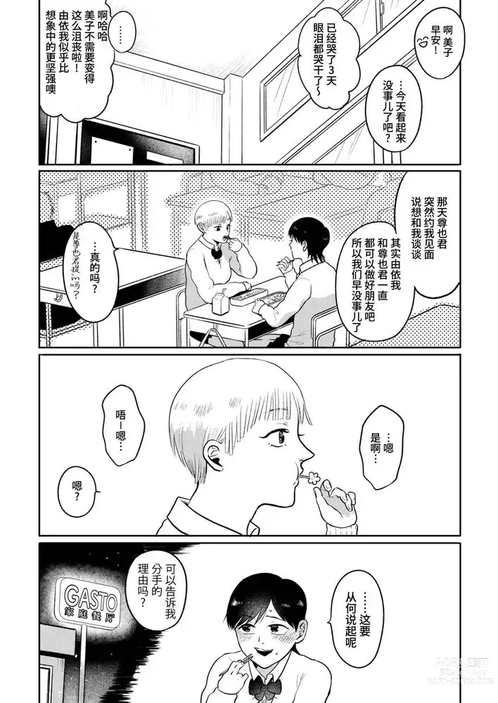 Page 89 of doujinshi 不用代替你妹妹被我操了 (decensored)