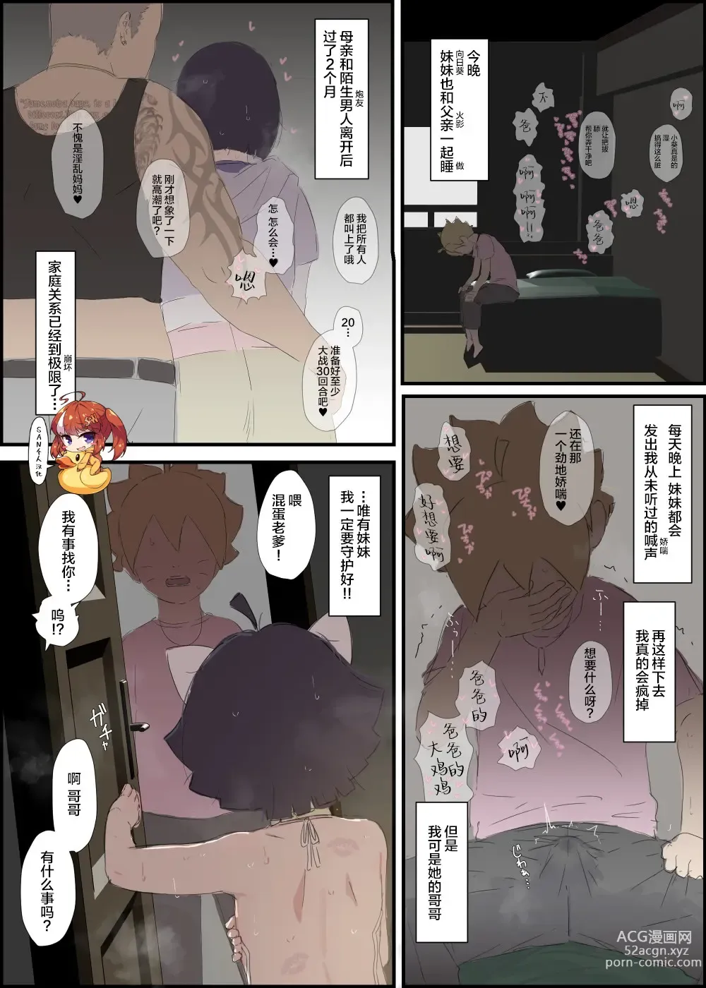 Page 1 of doujinshi Himawari-chan no Zatsu na Color Manga 5P&Hobo Botsu no Color Illust