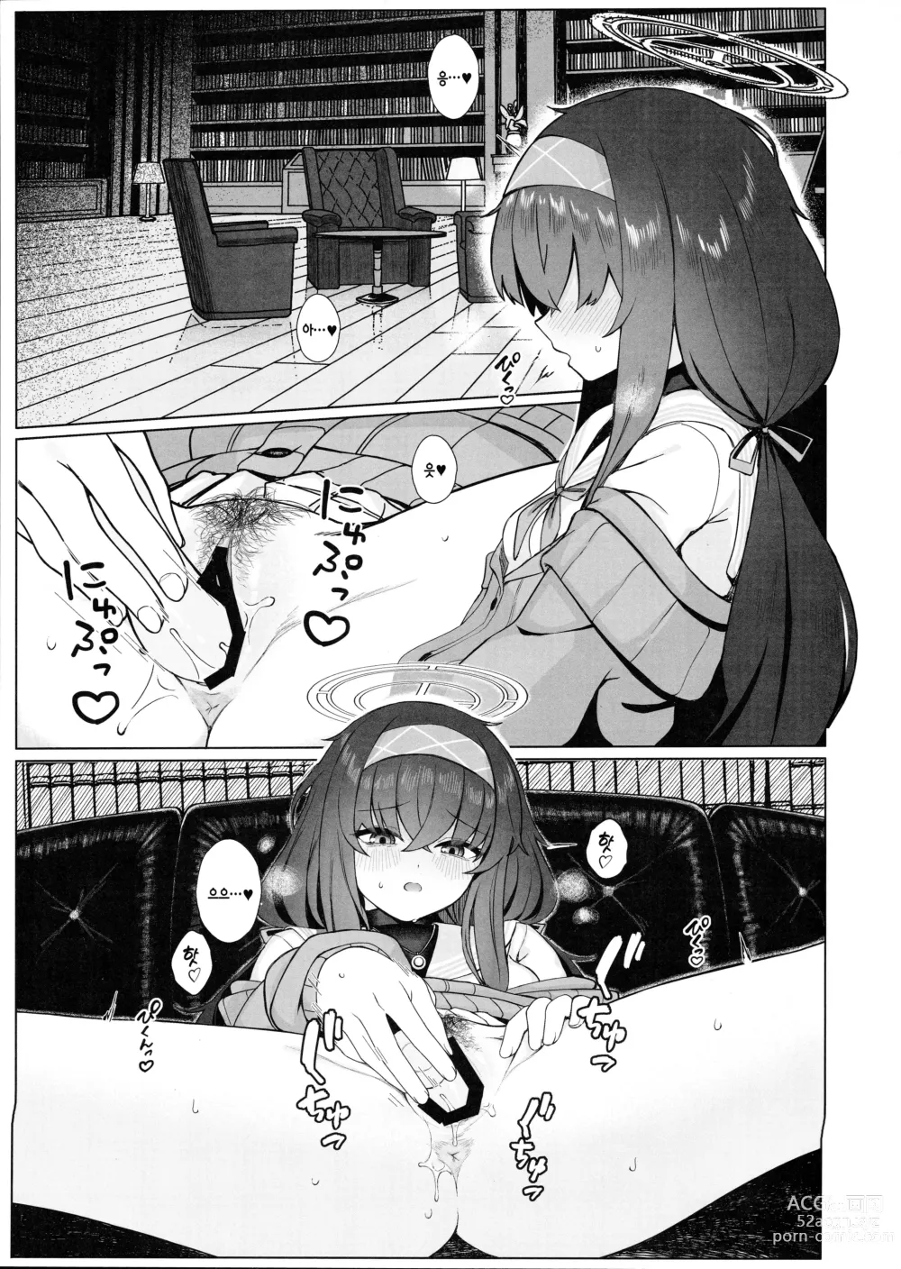 Page 2 of doujinshi 우이의 얇은 책