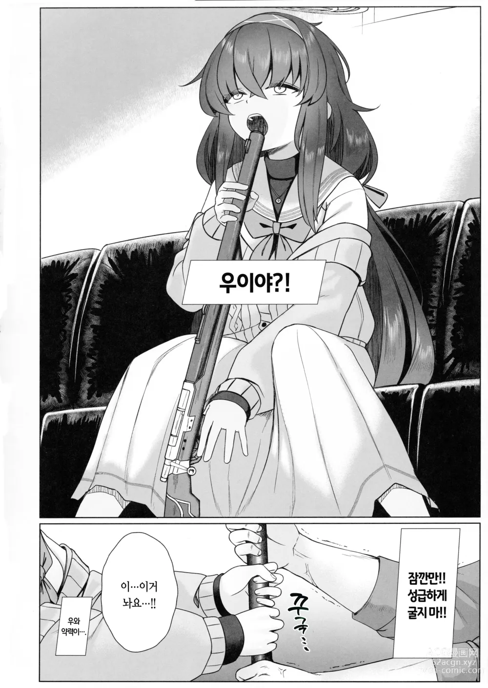 Page 5 of doujinshi 우이의 얇은 책