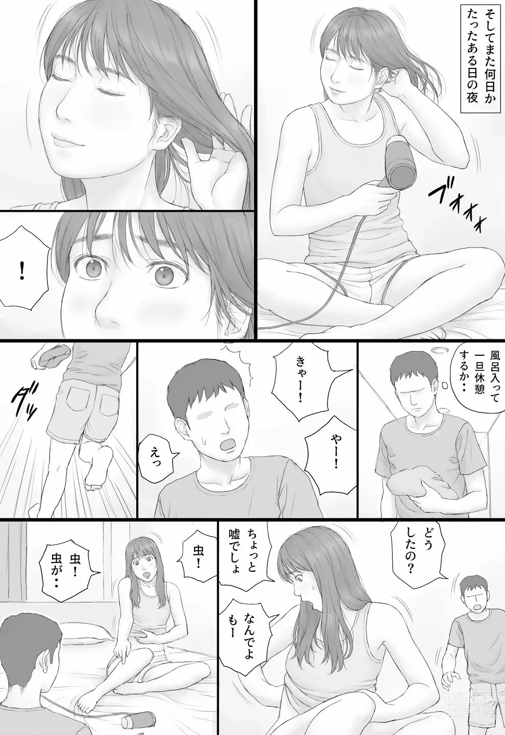 Page 44 of doujinshi Doukyo Seikatsu Zenpen