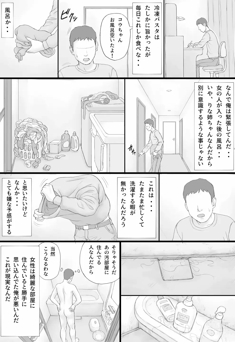 Page 9 of doujinshi Doukyo Seikatsu Zenpen