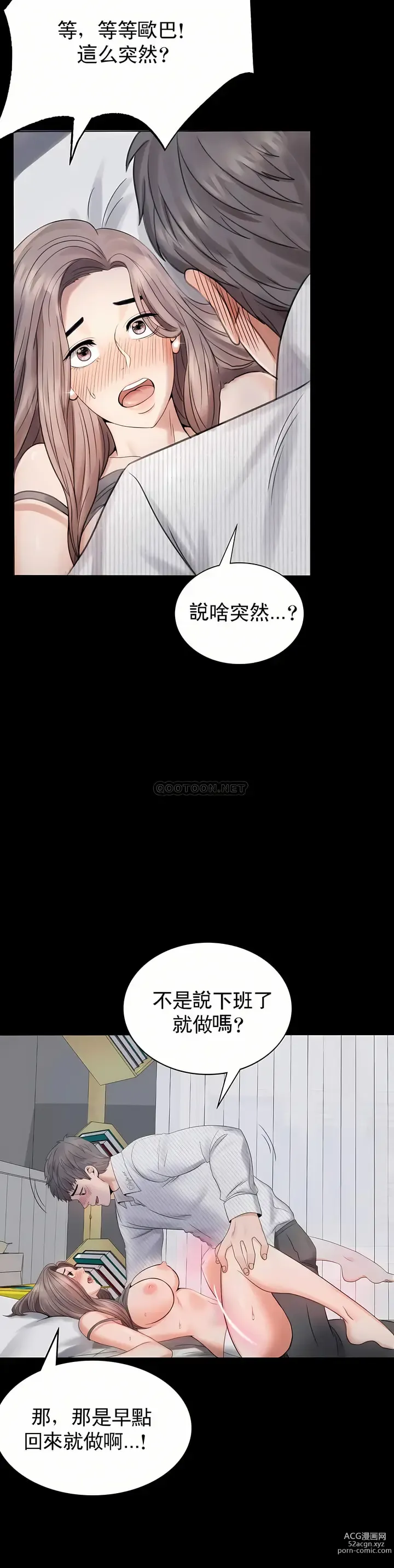 Page 106 of manga 完美妻子的背叛 1-44