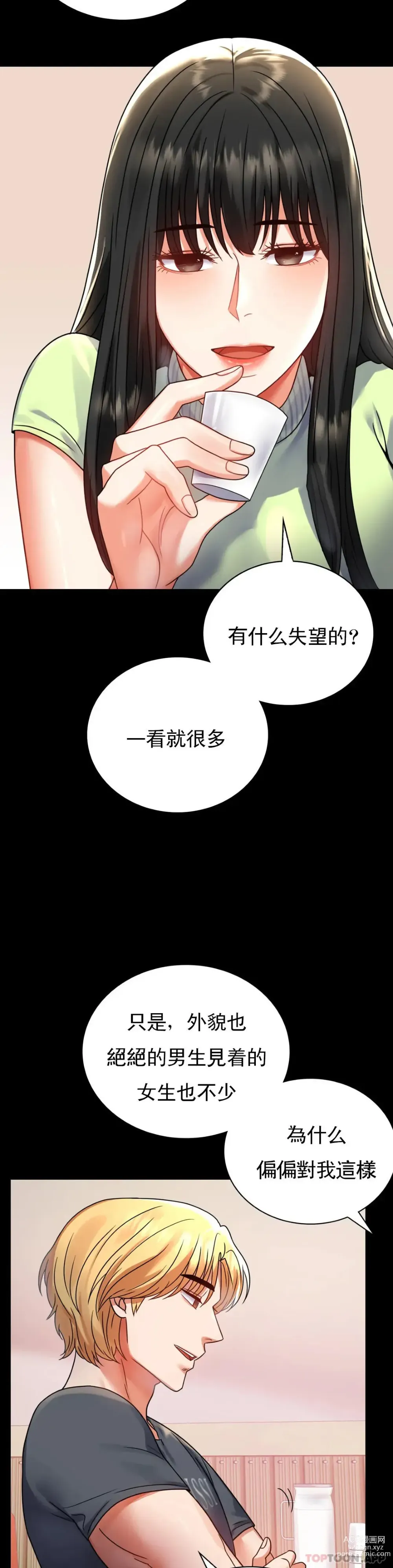 Page 1235 of manga 完美妻子的背叛 1-44