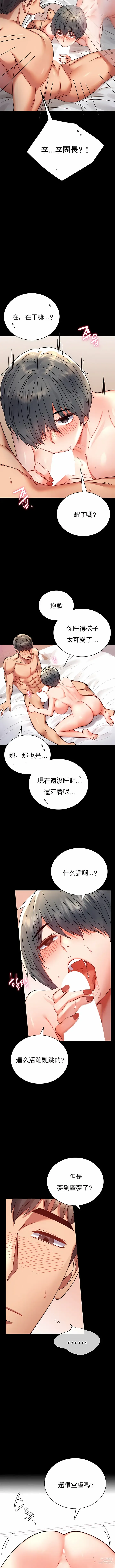 Page 1310 of manga 完美妻子的背叛 1-44