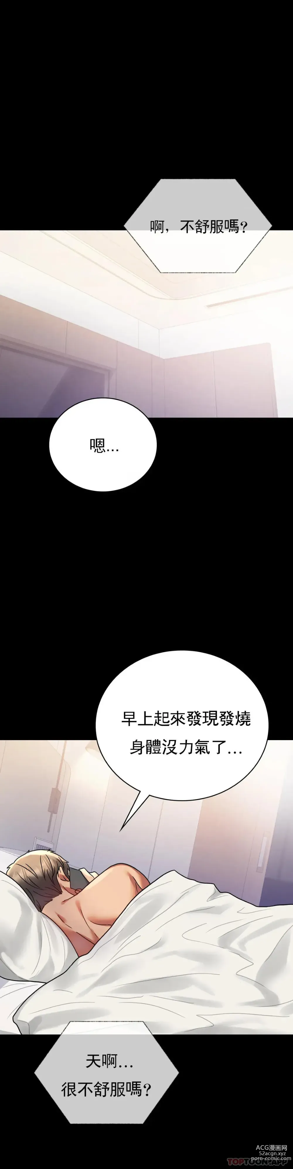 Page 1493 of manga 完美妻子的背叛 1-44