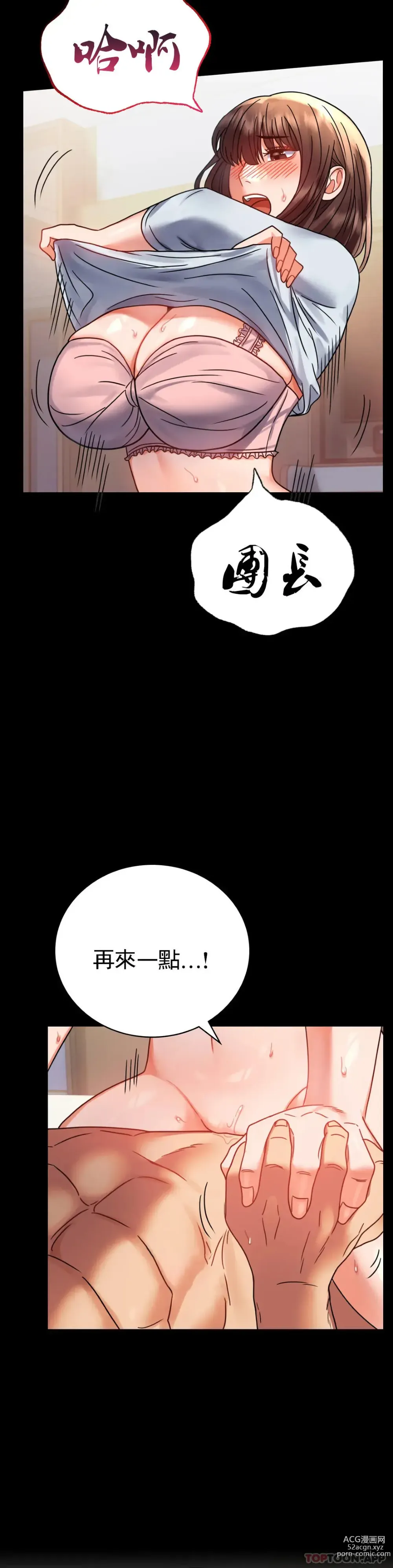 Page 1516 of manga 完美妻子的背叛 1-44