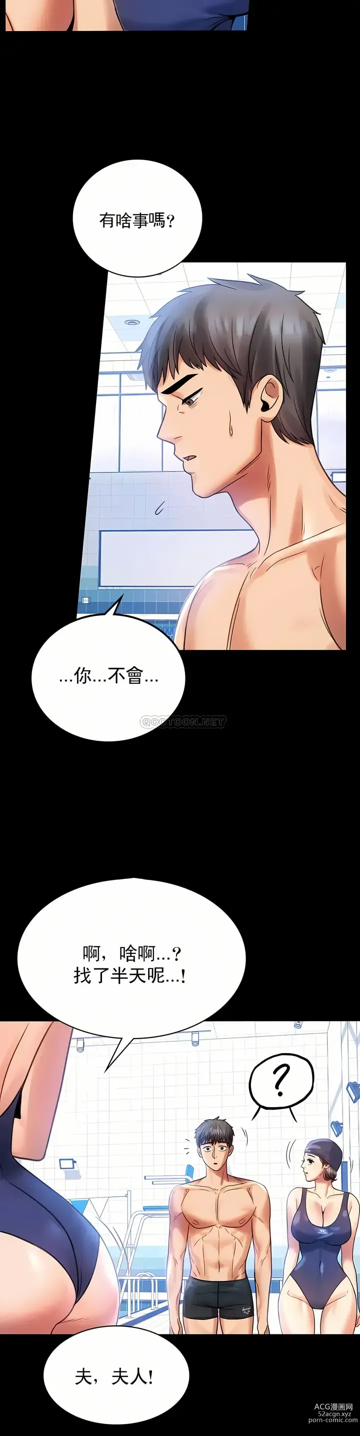 Page 158 of manga 完美妻子的背叛 1-44