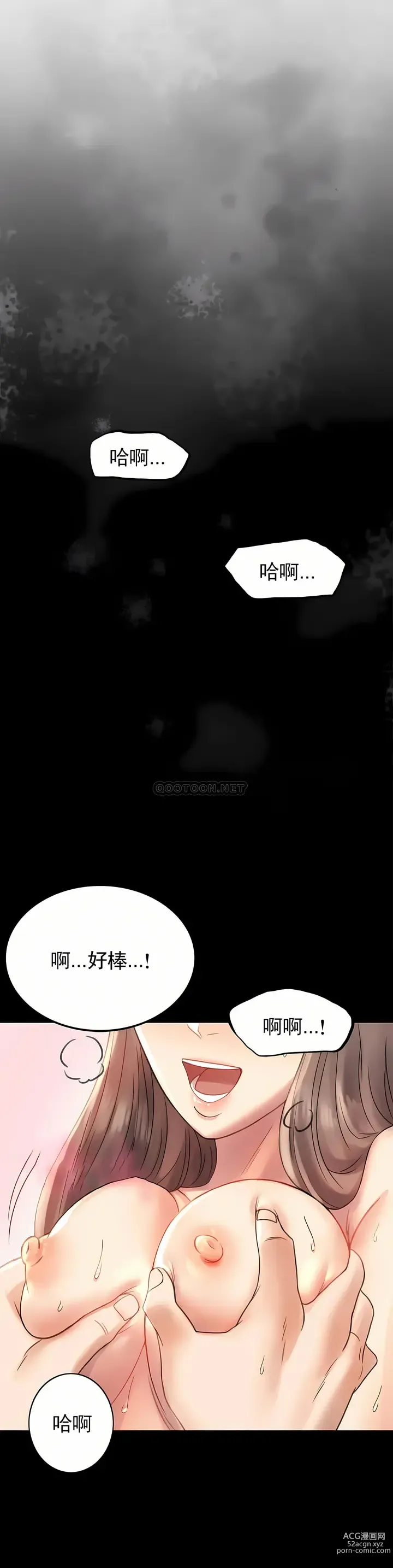 Page 163 of manga 完美妻子的背叛 1-44