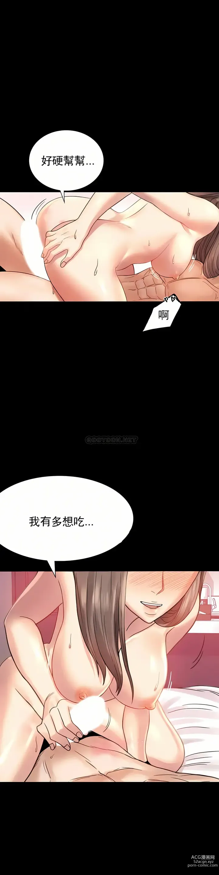 Page 164 of manga 完美妻子的背叛 1-44