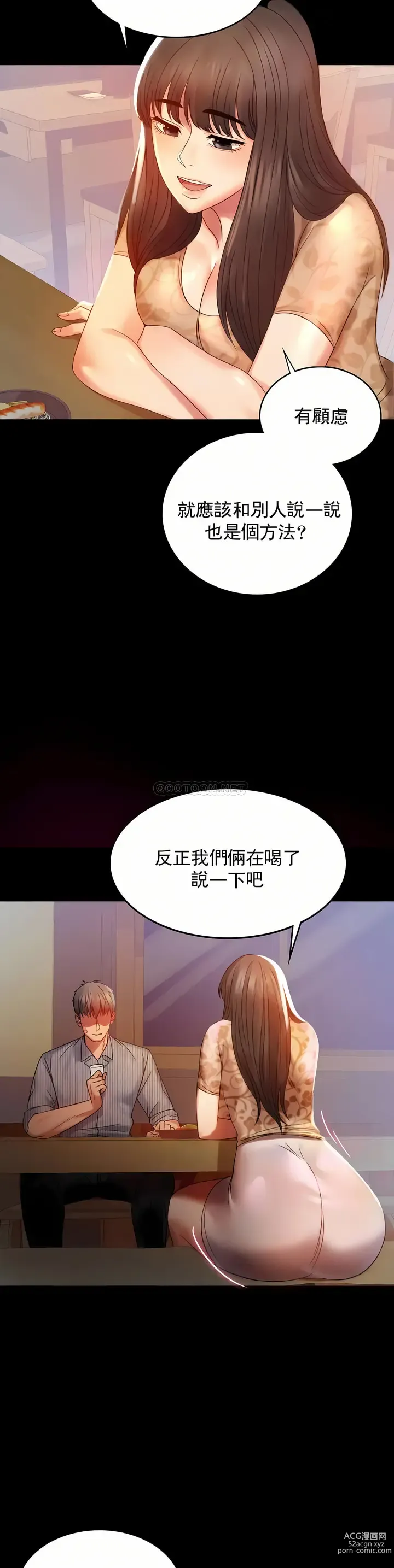 Page 199 of manga 完美妻子的背叛 1-44