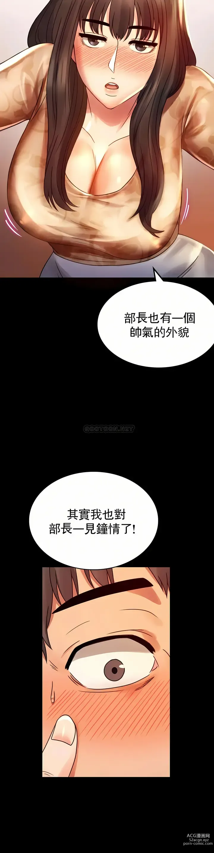 Page 210 of manga 完美妻子的背叛 1-44