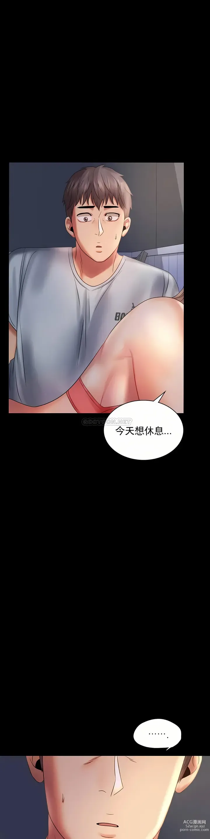 Page 333 of manga 完美妻子的背叛 1-44