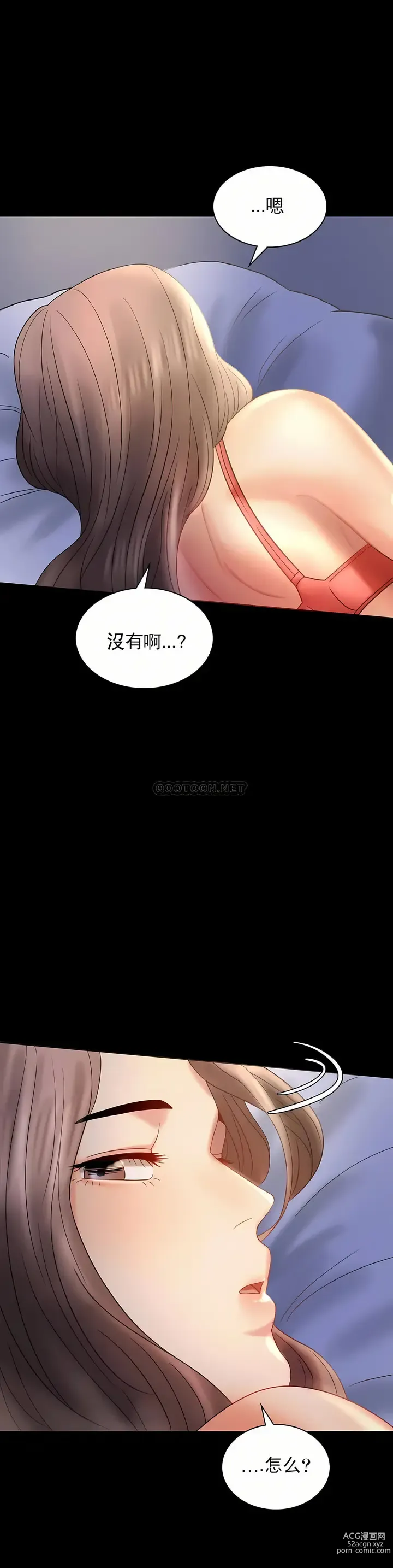 Page 335 of manga 完美妻子的背叛 1-44