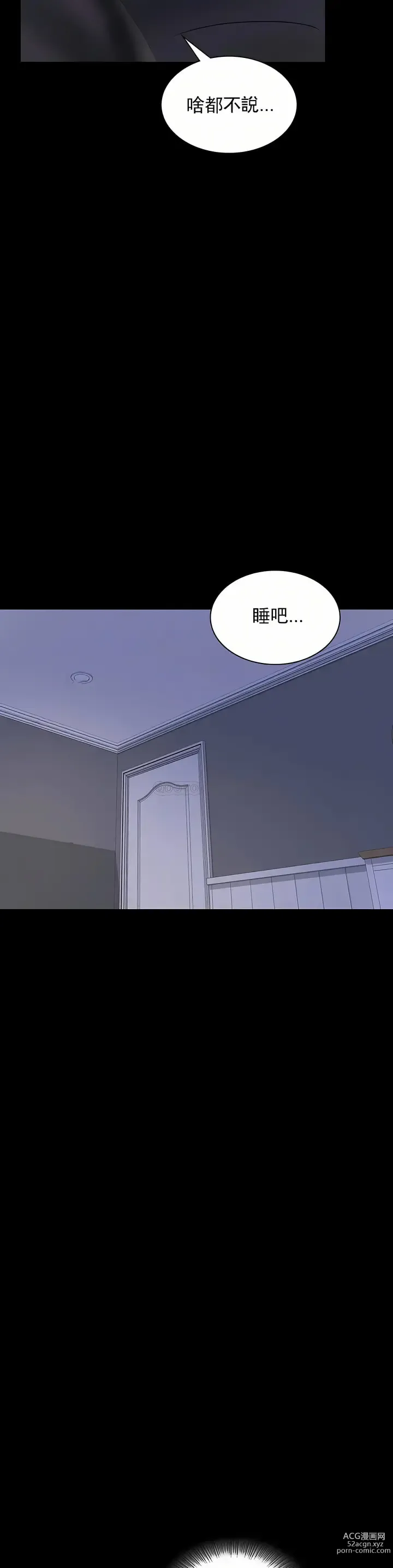 Page 337 of manga 完美妻子的背叛 1-44