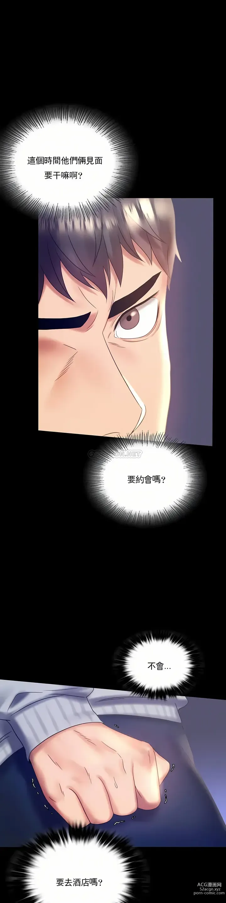 Page 352 of manga 完美妻子的背叛 1-44