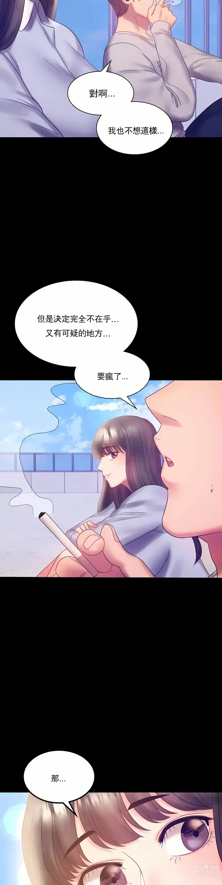 Page 362 of manga 完美妻子的背叛 1-44