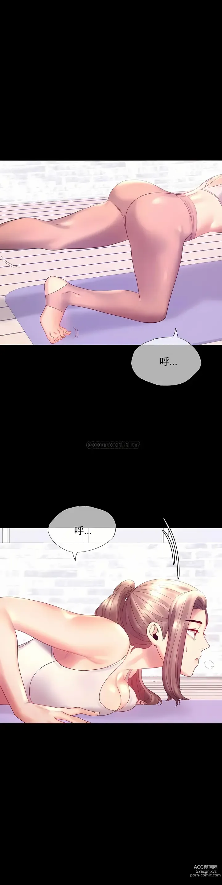 Page 380 of manga 完美妻子的背叛 1-44