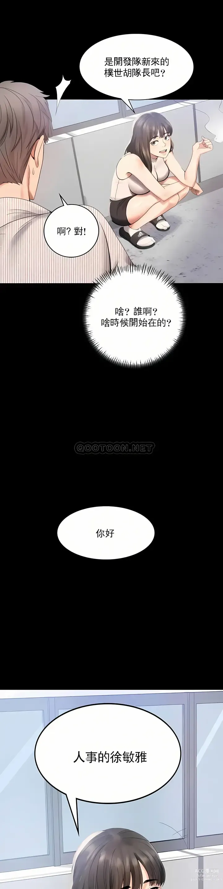 Page 42 of manga 完美妻子的背叛 1-44