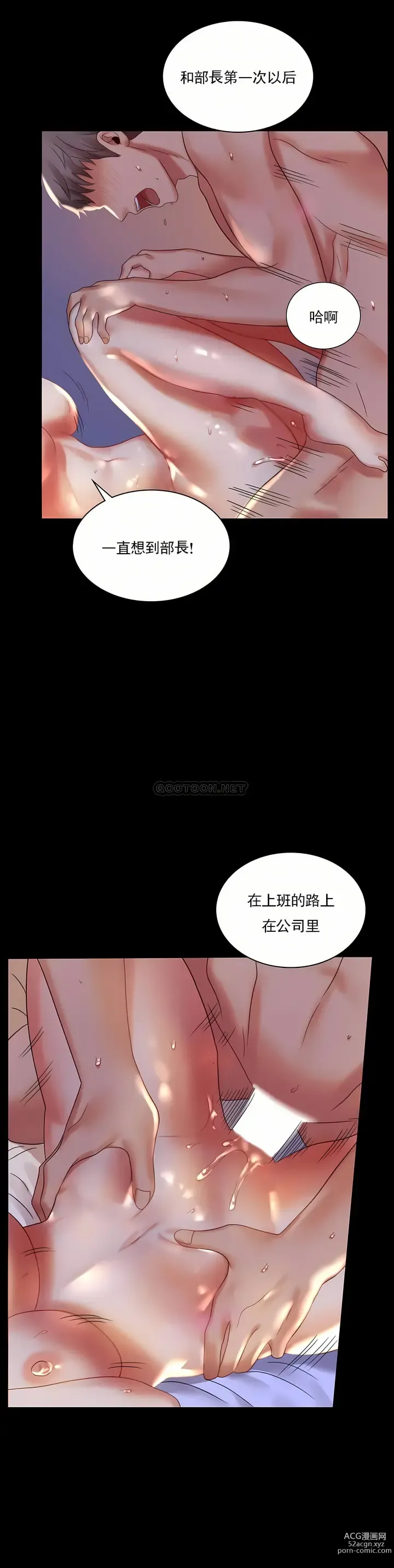 Page 414 of manga 完美妻子的背叛 1-44