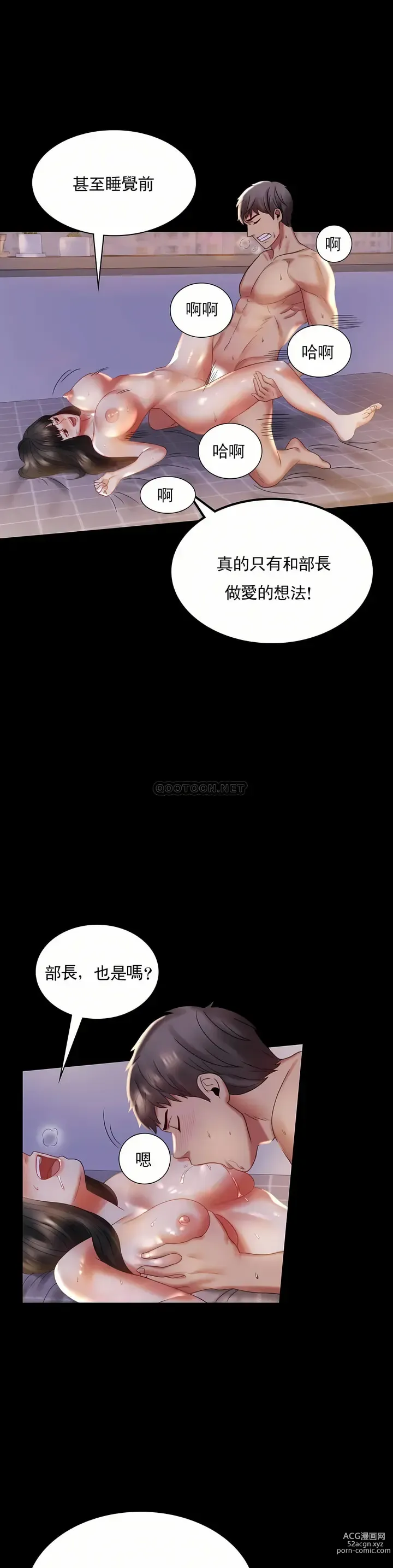 Page 415 of manga 完美妻子的背叛 1-44