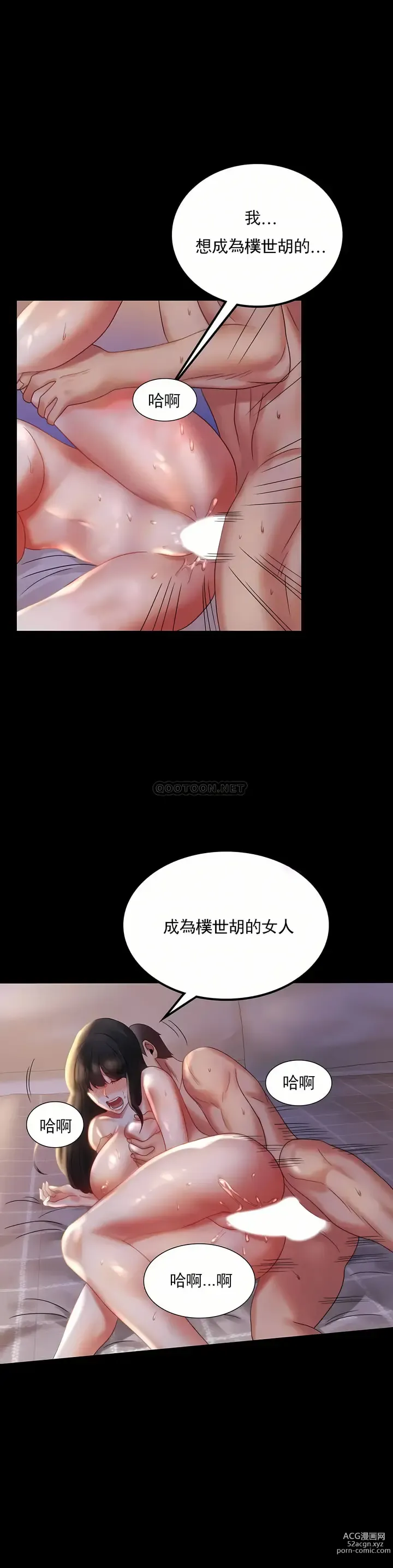 Page 418 of manga 完美妻子的背叛 1-44