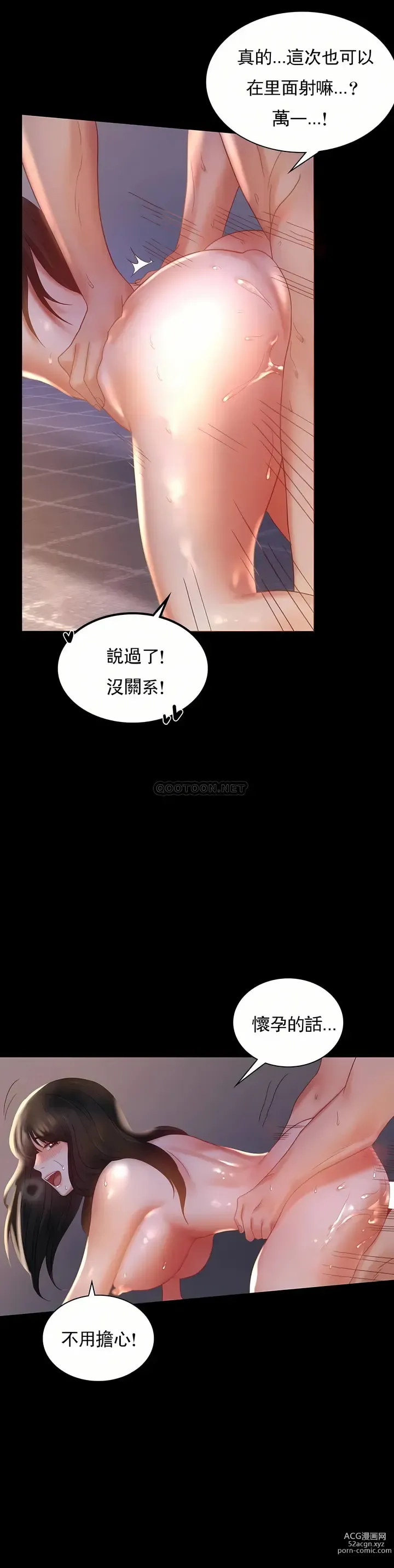 Page 421 of manga 完美妻子的背叛 1-44