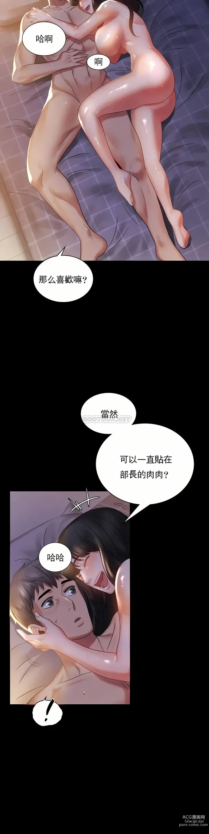 Page 428 of manga 完美妻子的背叛 1-44