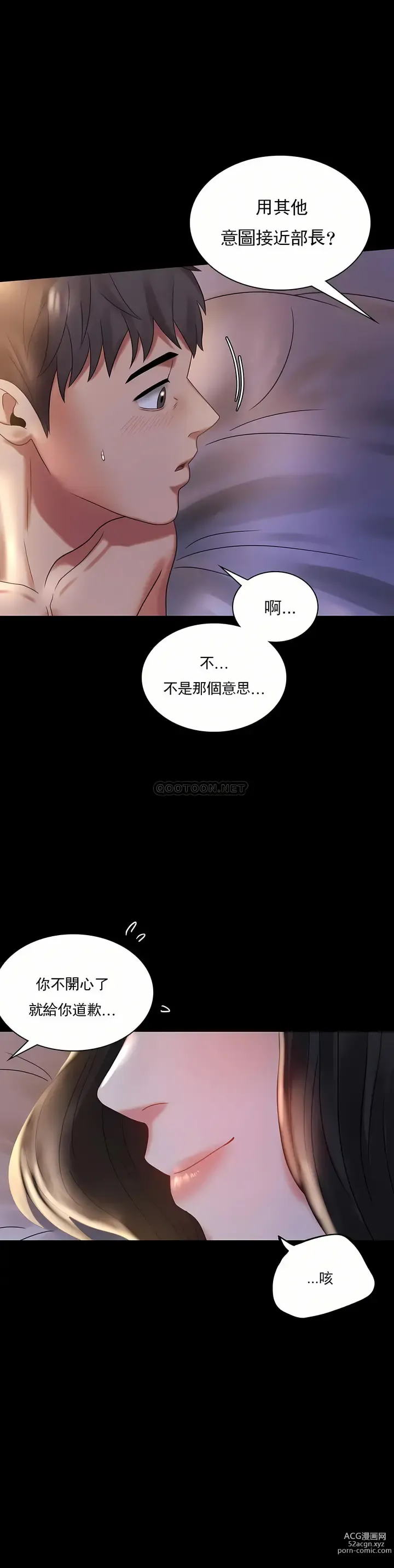 Page 434 of manga 完美妻子的背叛 1-44