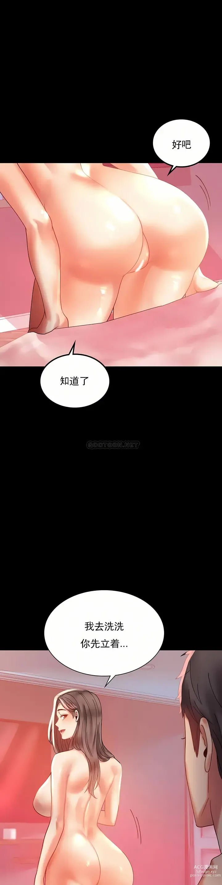 Page 501 of manga 完美妻子的背叛 1-44