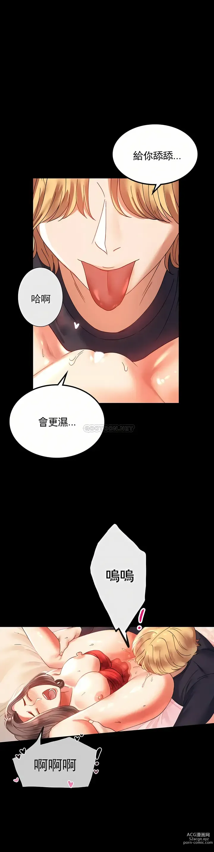 Page 541 of manga 完美妻子的背叛 1-44