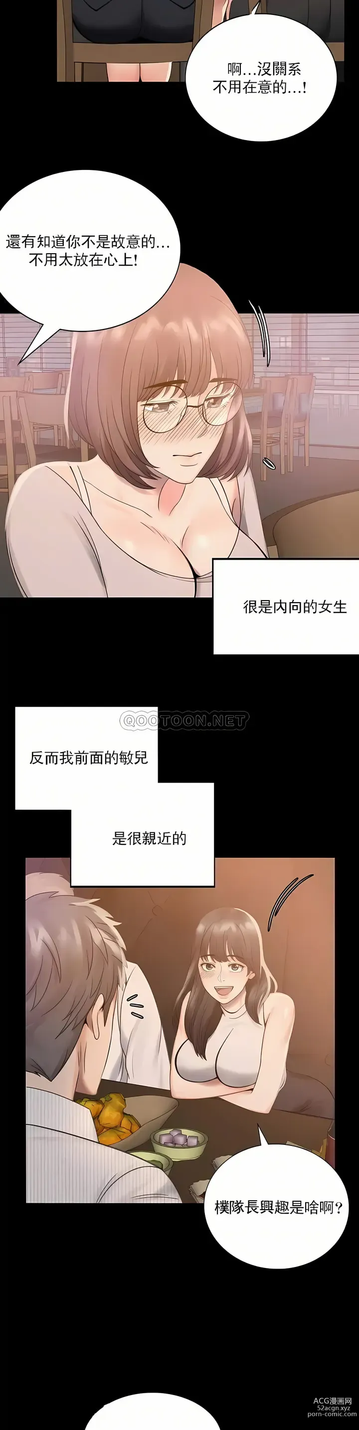 Page 59 of manga 完美妻子的背叛 1-44